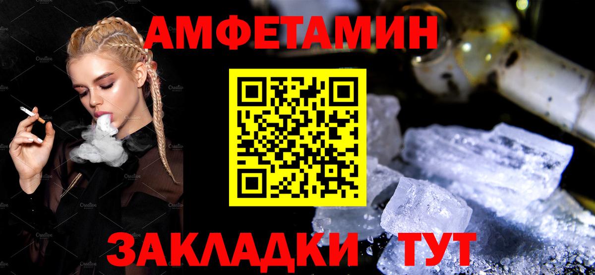 Амфетамин 97% Казань