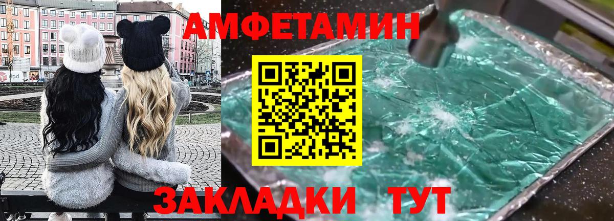 ссылка на мегу зеркало  Вход с VPN  Амфетамин  Казань  Amphetamine 97% 