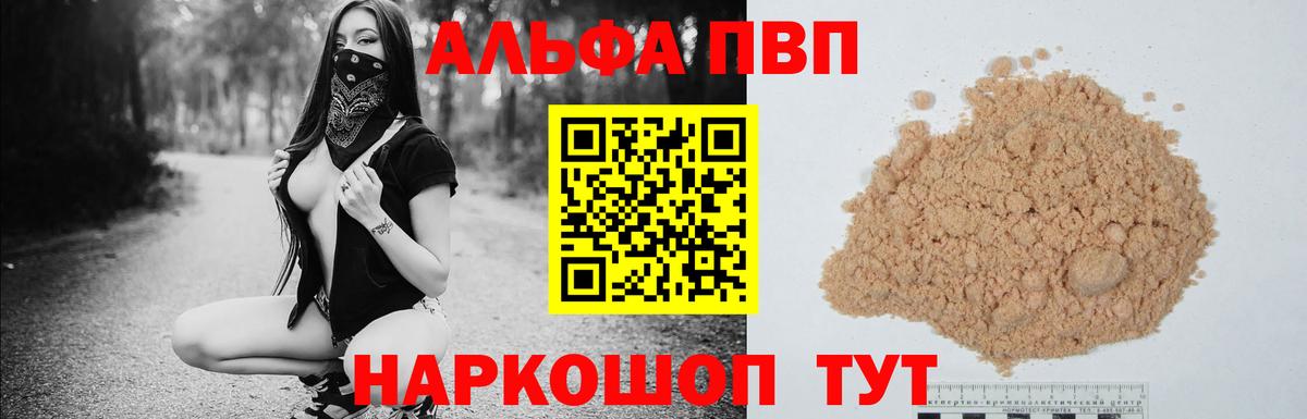 А ПВП мука Казань
