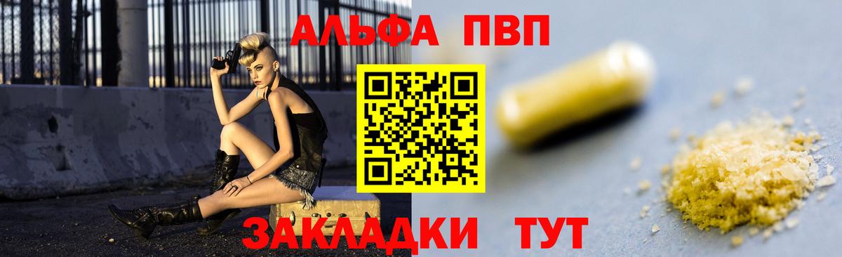 Казань  Альфа ПВП СК  Альфа ПВП мука  Вход с VPN 