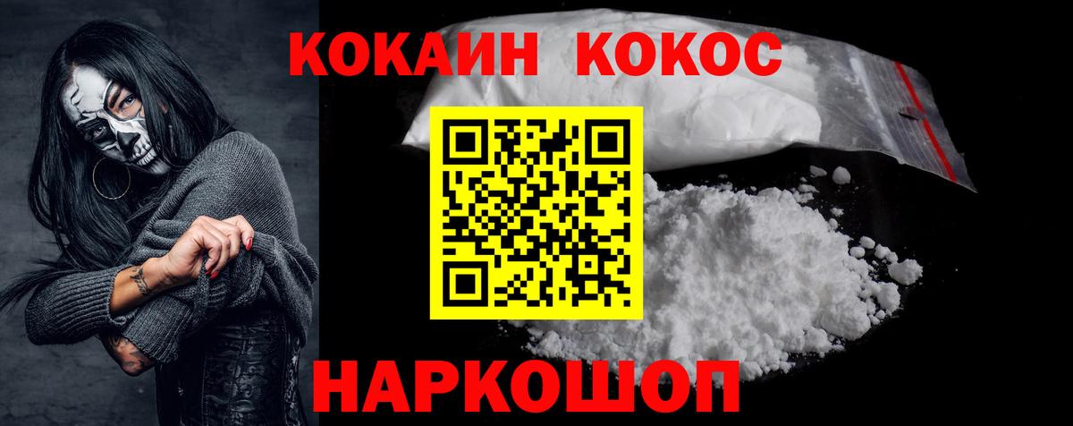 COCAIN Fish Scale  Cocaine  Вход с VPN  Казань  Cocaine FishScale 