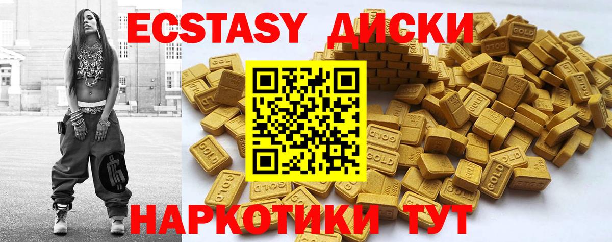 ЭКСТАЗИ ешки Казань