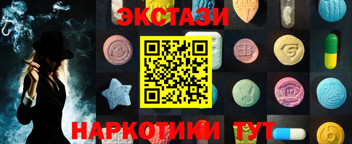 ЭКСТАЗИ  Вход с VPN  где найти наркотики  Ecstasy диски  Казань 
