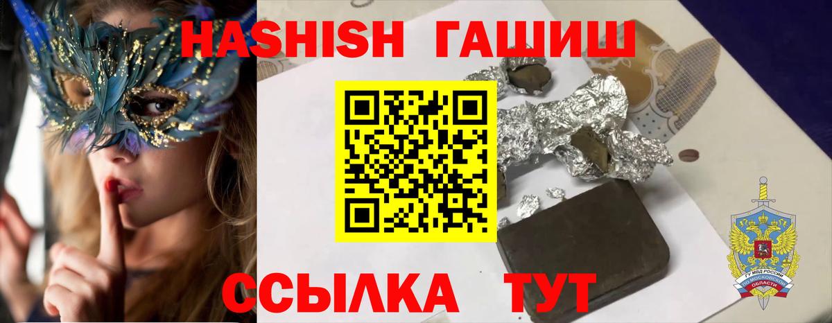 ГАШ  Вход с VPN  ГАШИШ Изолятор  Казань  Гашиш хэш 