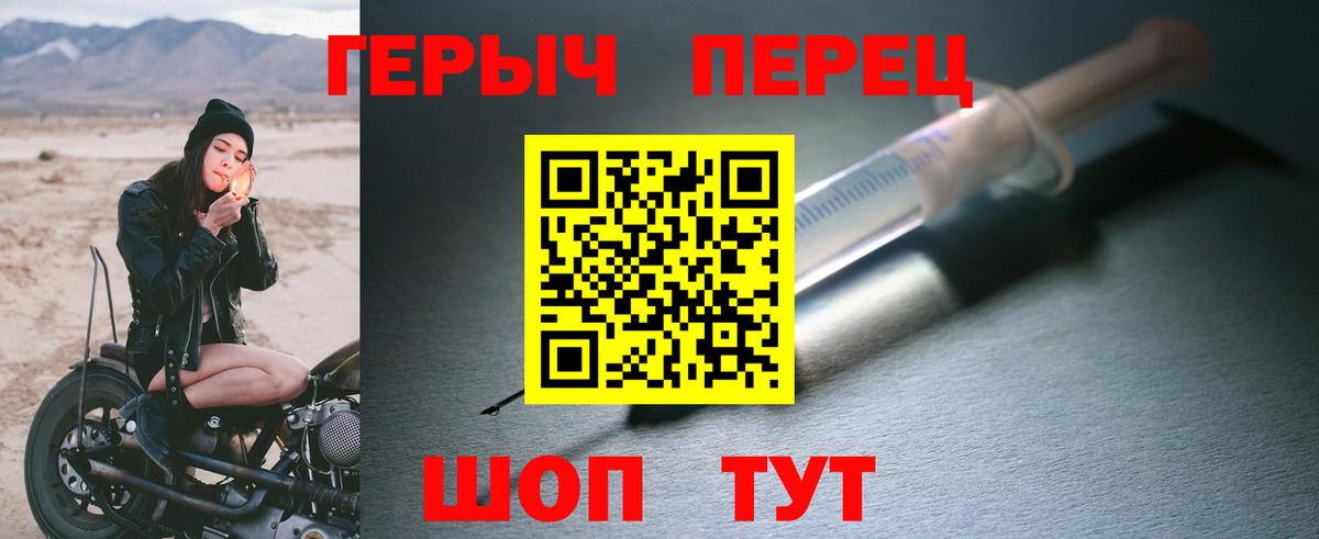 Героин хмурый Казань