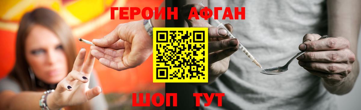 Казань  Героин белый  Вход с VPN 