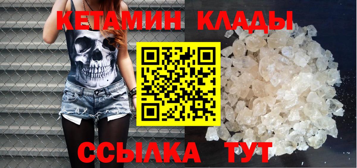 КЕТАМИН ketamine  KRAKEN маркетплейс  Казань  Вход с VPN 