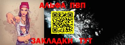 ALPHA-PVP Кумертау