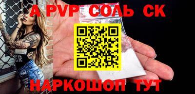 ALPHA-PVP Кумертау