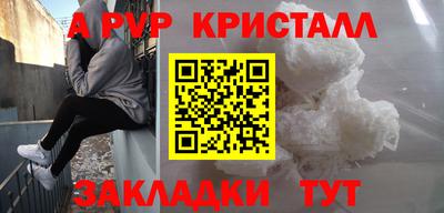 ALPHA-PVP Кумертау