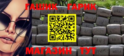 гашик Кулебаки