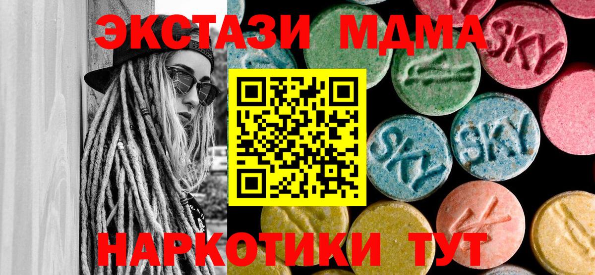 МДМА  MDMA кристаллы  МДМА молли  Вход с VPN  Казань 