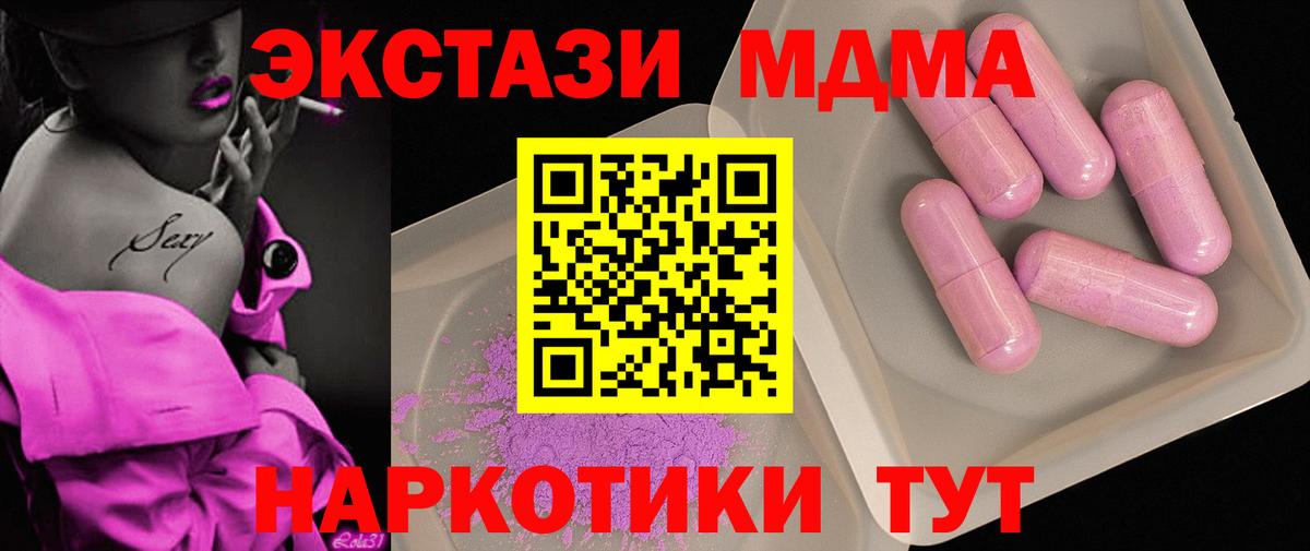 МДМА crystal Казань