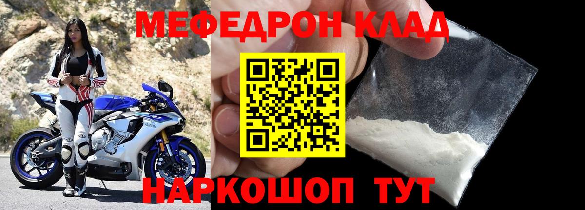 Меф мяу мяу  Вход с VPN  Мефедрон  Мефедрон 4 MMC  Казань 