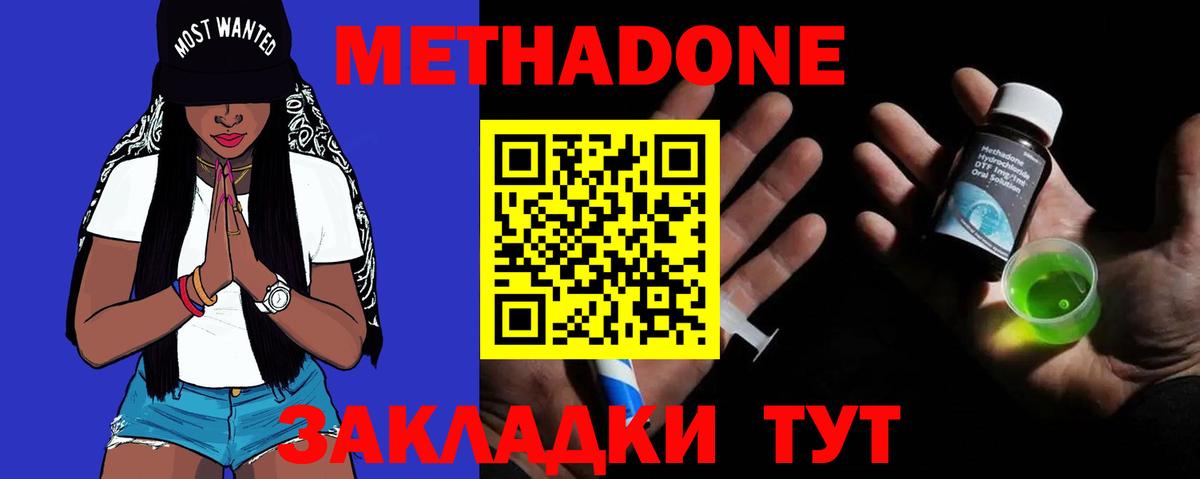 Метадон кристалл  Вход с VPN  Метадон мёд  Казань 