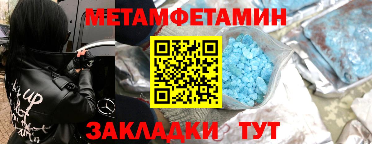 МЕТАМФЕТАМИН Декстрометамфетамин 99.9%  Первитин  Вход с VPN  Казань  МЕТАМФЕТАМИН Декстрометамфетамин 99.9% 