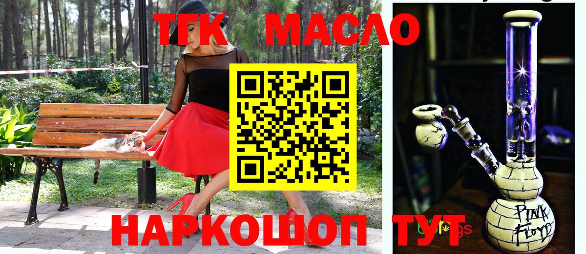 Дистиллят ТГК Wax Казань