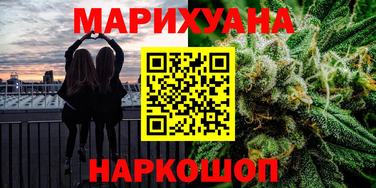 Бошки Шишки White Widow  Вход с VPN  Бошки Шишки гибрид  Казань 